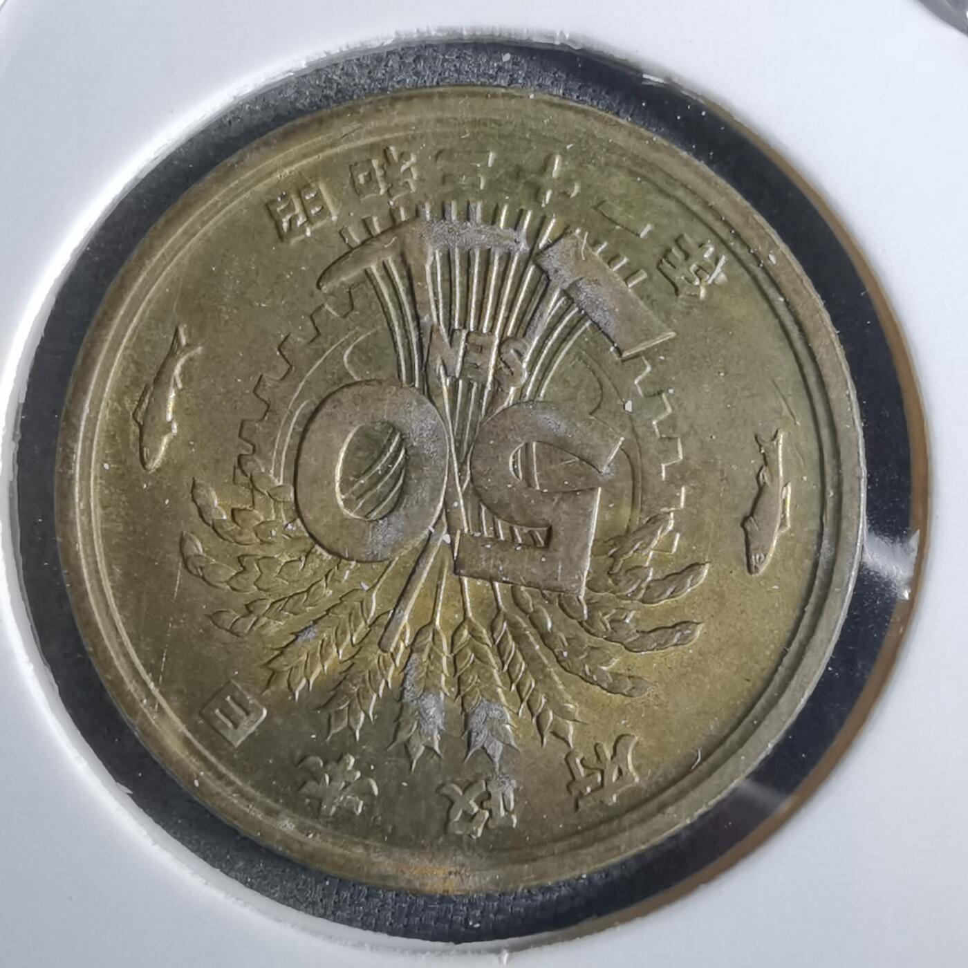 沼泽如烟--第887场 昭和二十一年五十钱铜币