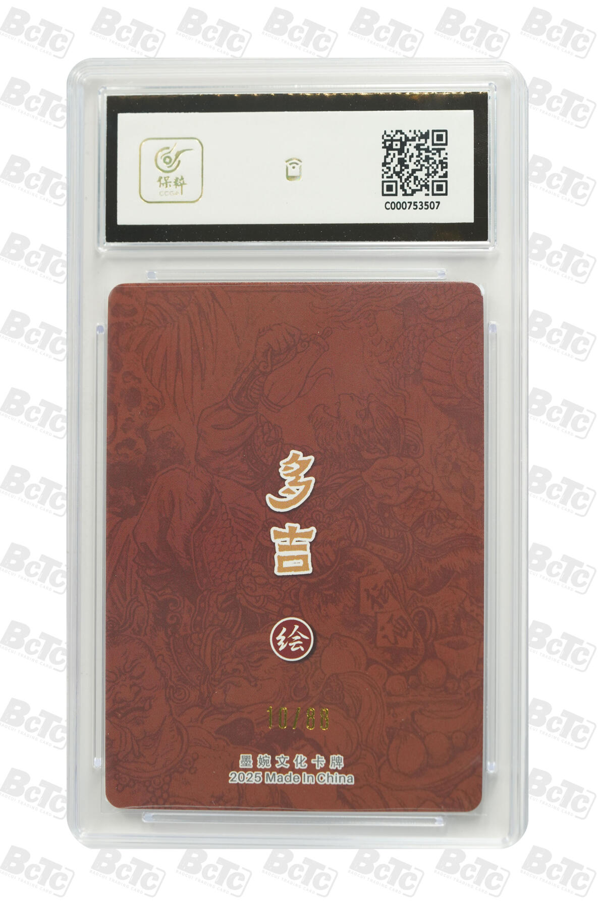 阳大大卡牌拍卖第78期（持续收拍品，周五晚上九点截拍，进群福利早知道）