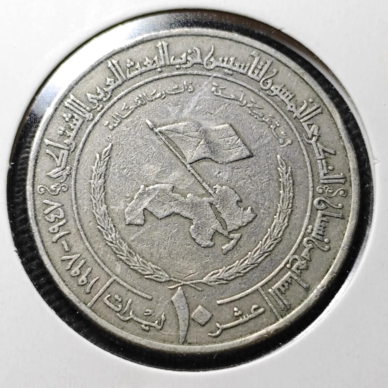 KK钱币收藏小铺  第359场  2月预留时间 周末发货  叙利亚10镑纪念币