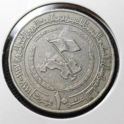 KK钱币收藏小铺  第359场  2月预留时间 周末发货 -  叙利亚10镑纪念币