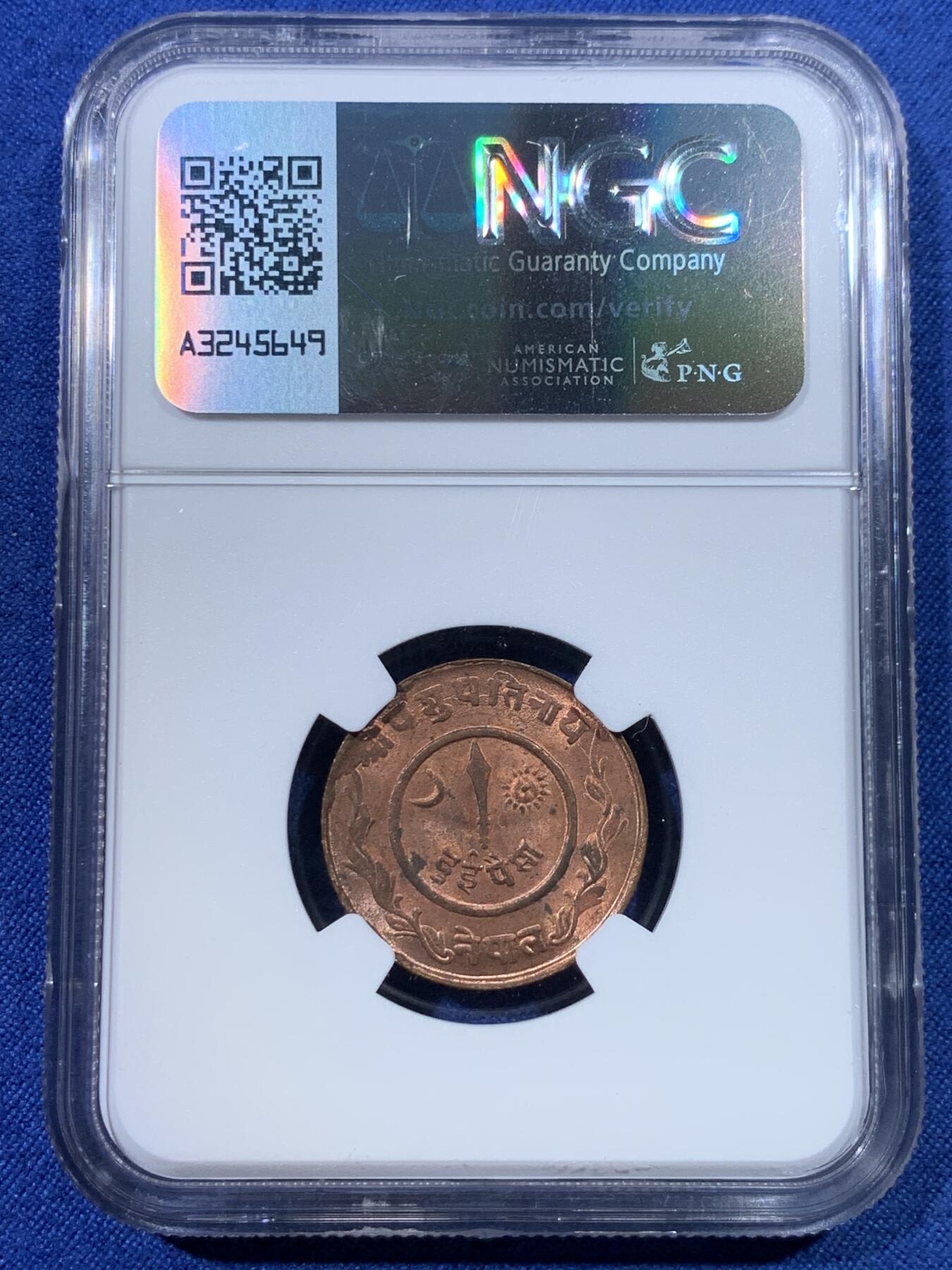 《竞宝斋》第432场 周日，周一 2场连拍 （全场包邮） NGC MS63RB 尼泊尔1946年2派沙铜币，早期尼泊尔铜币，好品少见！