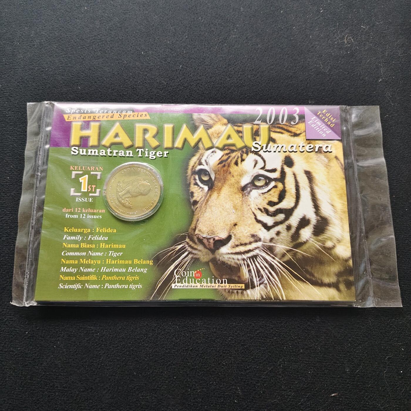 【全场包邮】纯粹捡漏拍472场（免费代拍第9场） 马来西亚2003年25林吉特陆上动物版苏门答腊虎官方封装纪念币