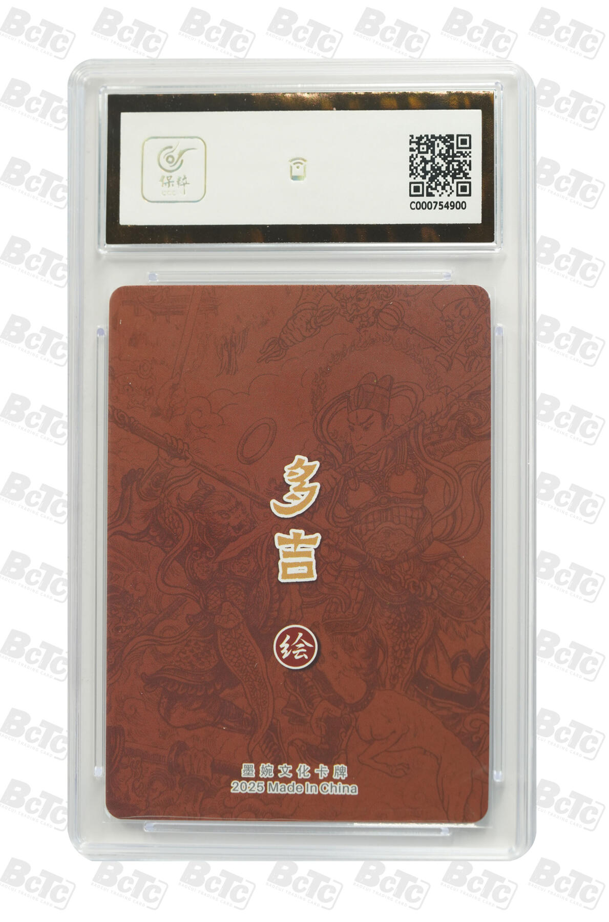 阳大大卡牌拍卖第78期（持续收拍品，周五晚上九点截拍，进群福利早知道）