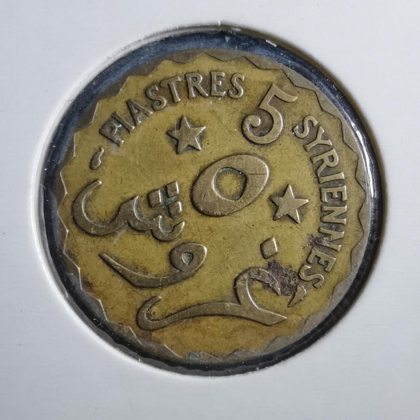 沼泽如烟--第887场 黎巴嫩1924年5皮阿斯特