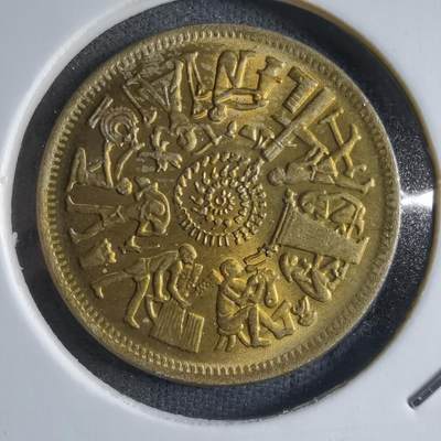 沼泽如烟--第887场 - 埃及纪念币