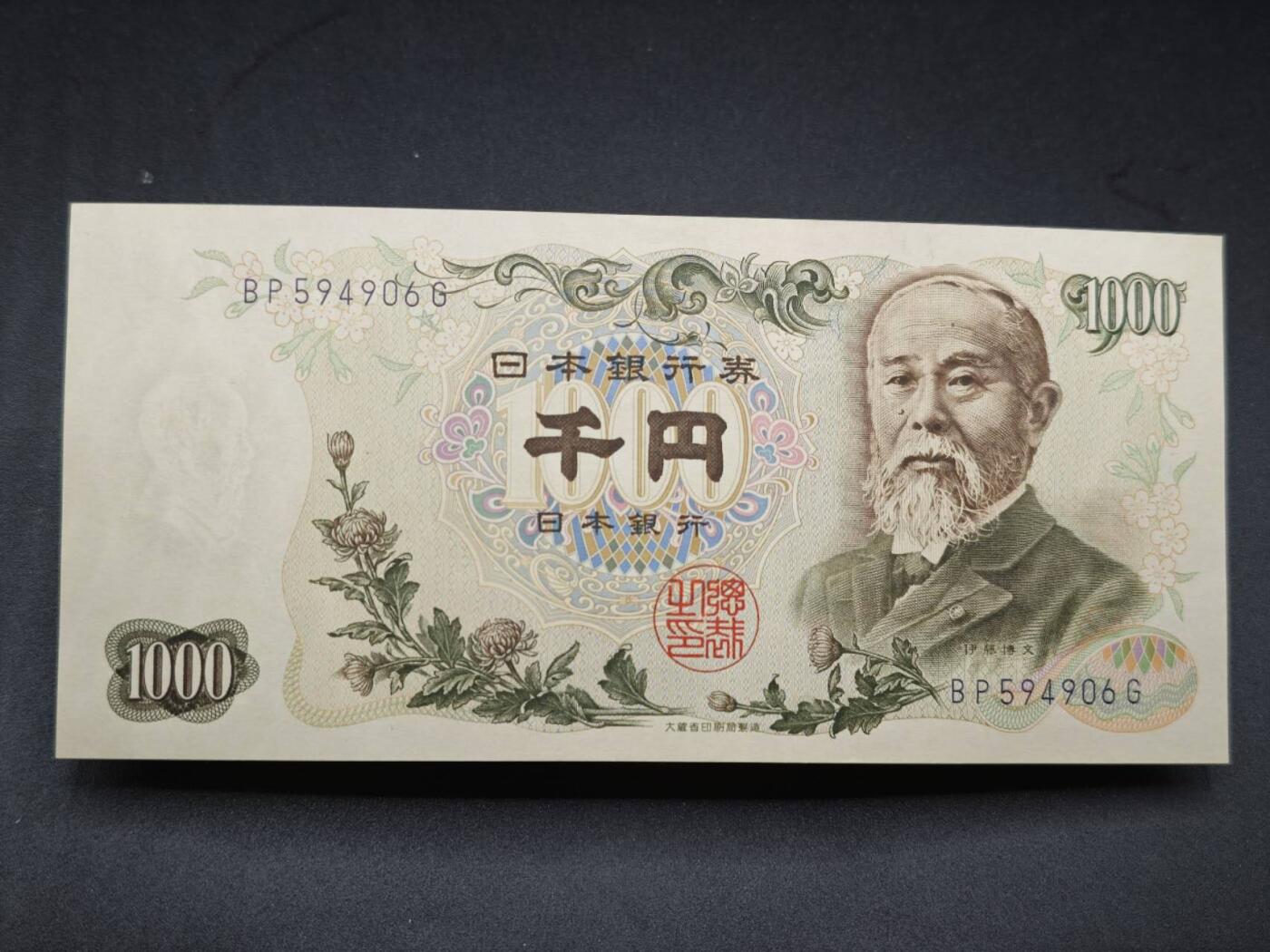 【淘币小摊】限时拍第七百七十七拍   纸币场  满百包邮可预留两周  周一统一发货 