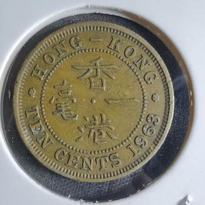 沼泽如烟--第887场 - 香港1963年一毫