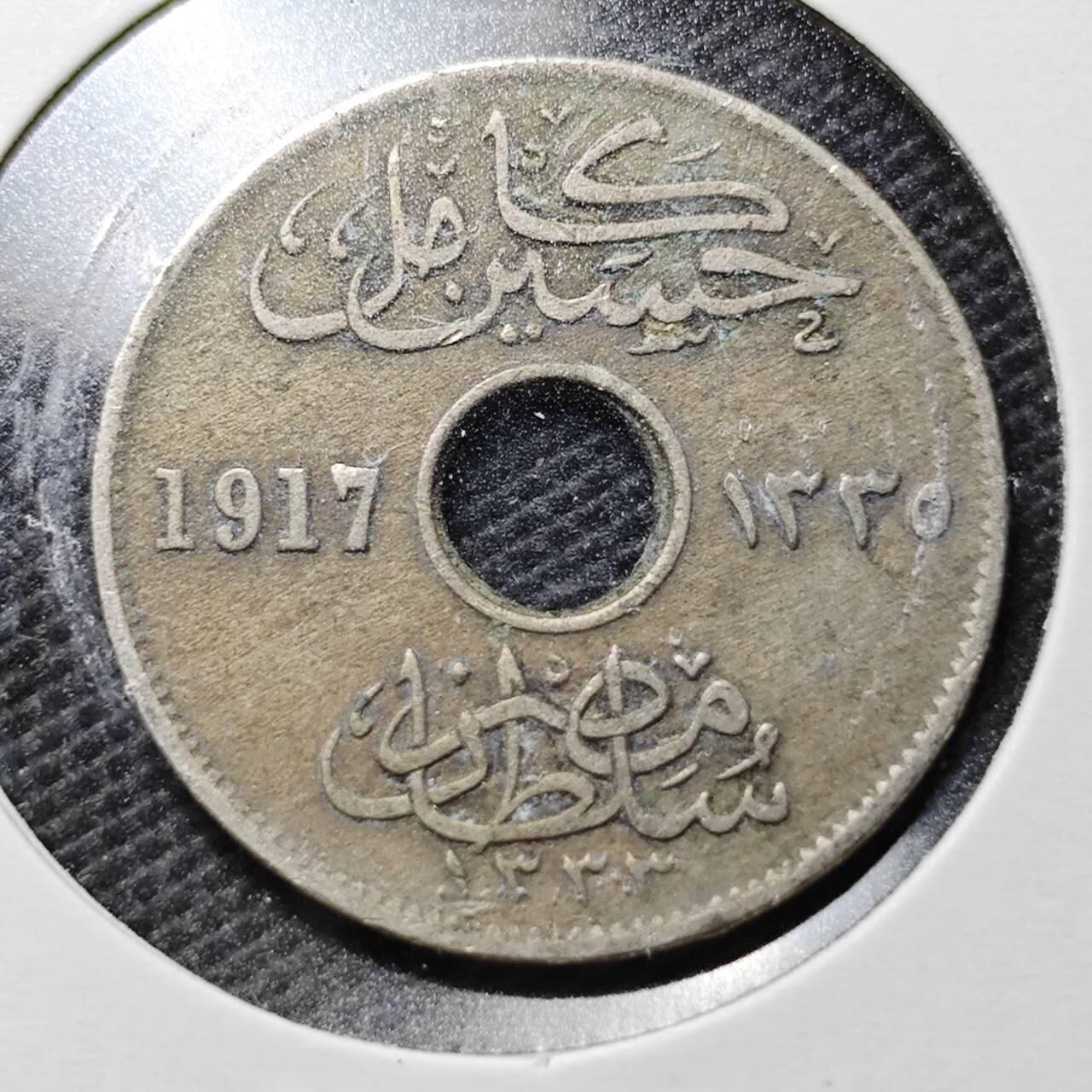 KK钱币收藏小铺  第359场  2月预留时间 周末发货  1917英占埃及5米利姆镍币