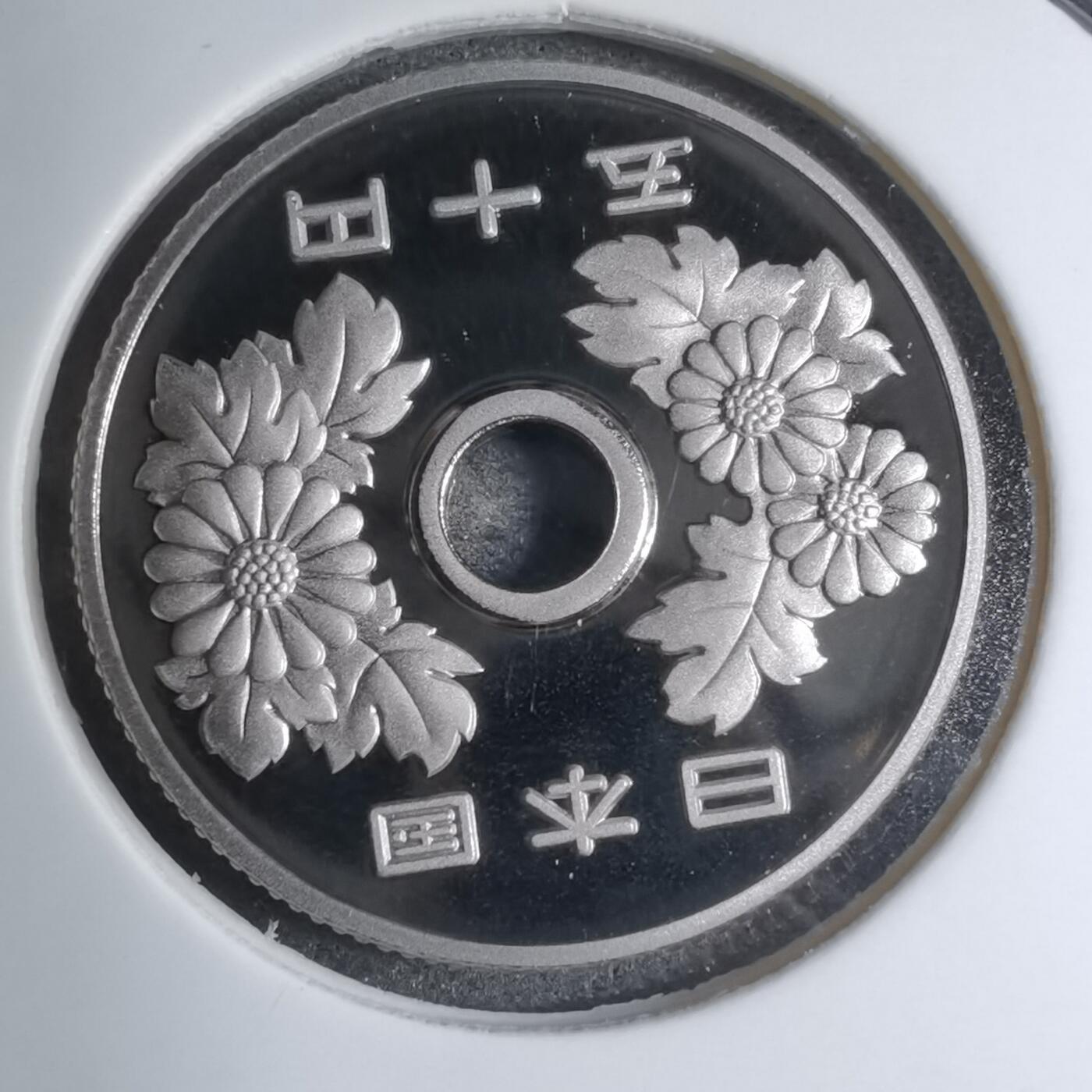 沼泽如烟--第887场 平成十六年五十円精制币