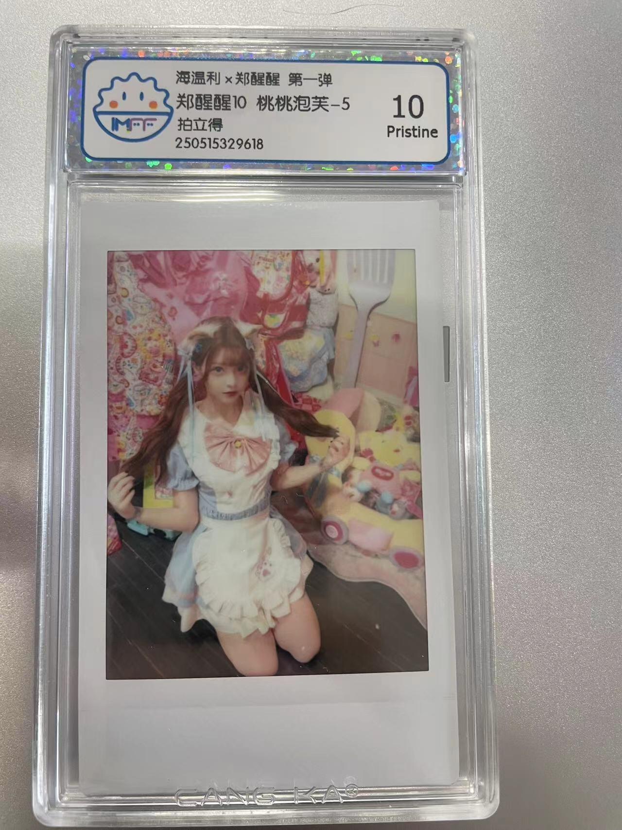 寸草不生拍卖会 第十二期 海温利x郑醒醒 第一弹郑醒醒10 桃桃泡芙-5
拍立得 10p