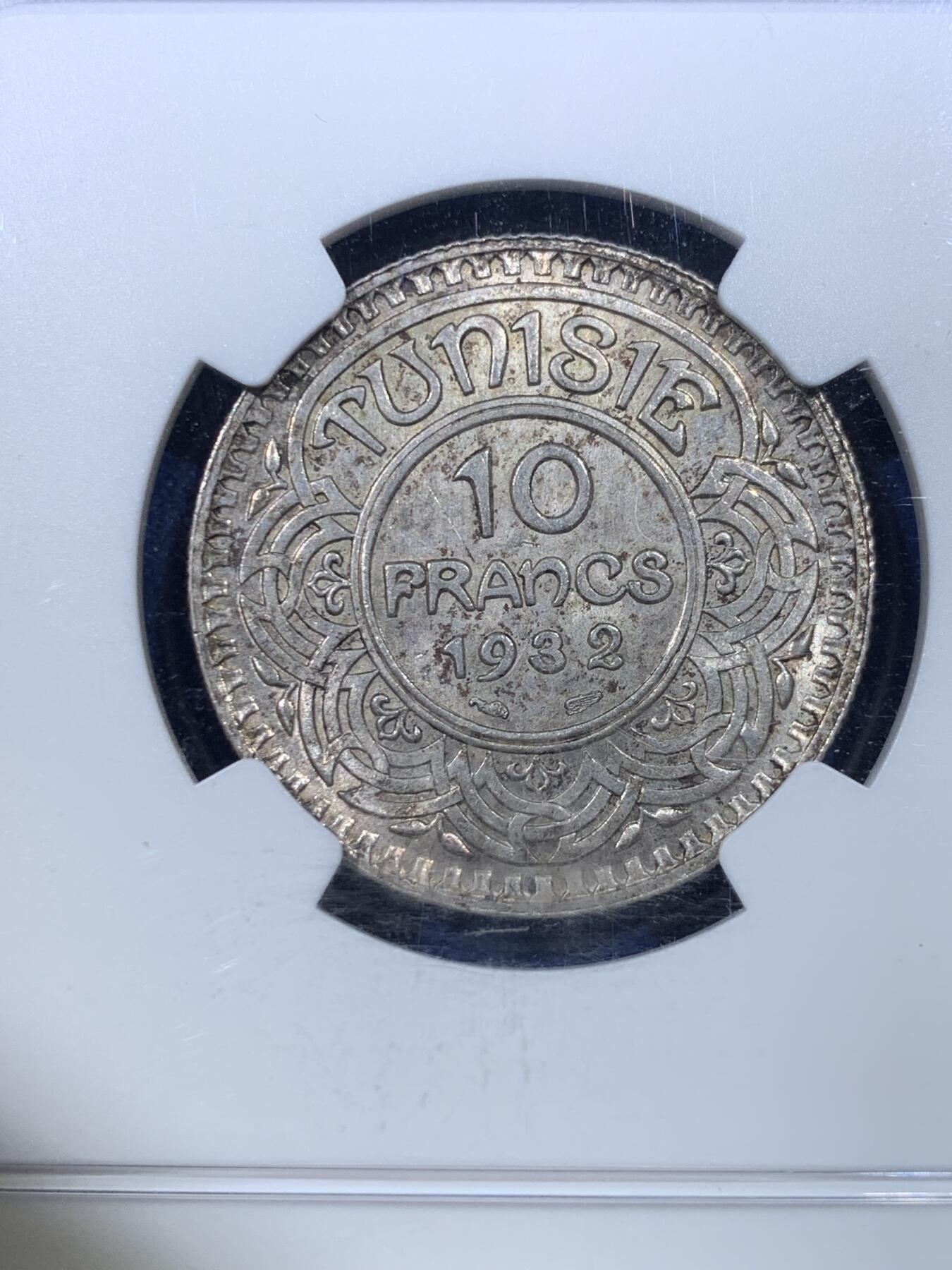 《竞宝斋》第432场 周日，周一 2场连拍 （全场包邮） 亚军分 NGC MS64 突尼斯 1932年 艾哈迈德二世 10法郎银币 仅有3枚MS评级记录 更高分仅1枚