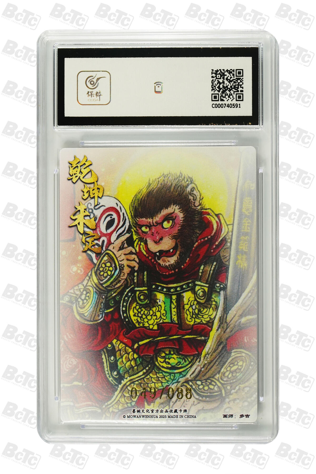 阳大大卡牌拍卖第78期（持续收拍品，周五晚上九点截拍，进群福利早知道）