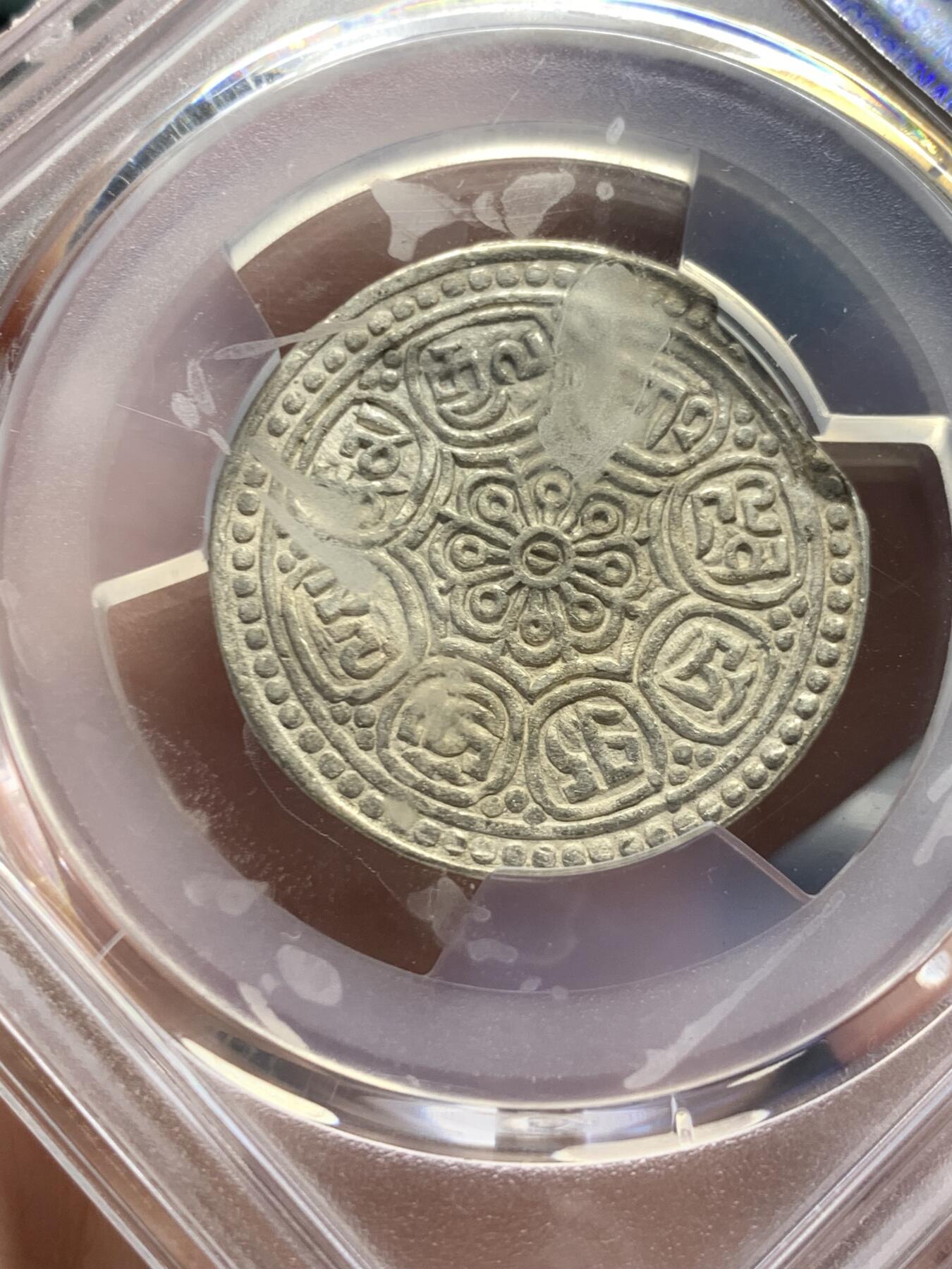 《竞宝斋》第432场 周日，周一 2场连拍 （全场包邮） PCGS AU 中国 1912-1918年 西藏 章嘎嘎布 银币