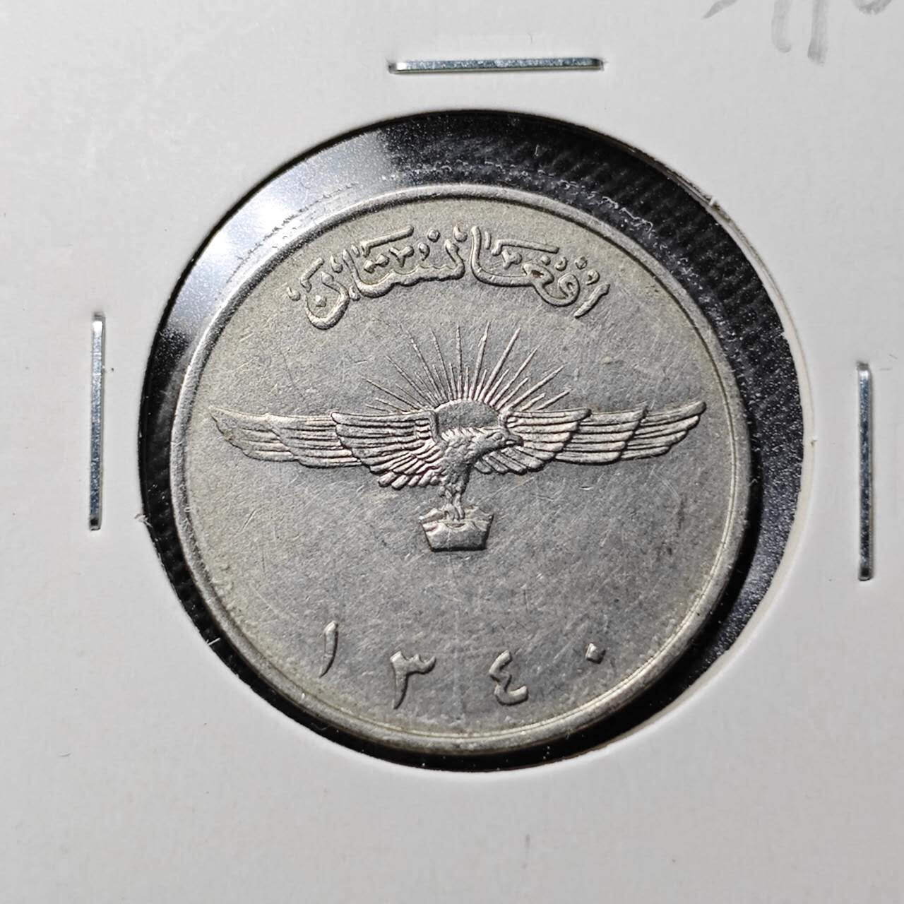 KK钱币收藏小铺  第359场  2月预留时间 周末发货  阿富汗