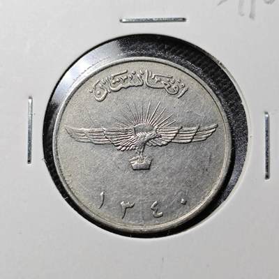 KK钱币收藏小铺  第359场  2月预留时间 周末发货 -  阿富汗