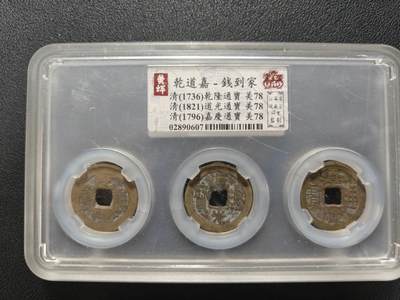 天玑星卡拍第132期《10.27周一截拍》持续收拍收评中 满赠卡需备注 - 美评 钱到家 乾道嘉 78 壳损