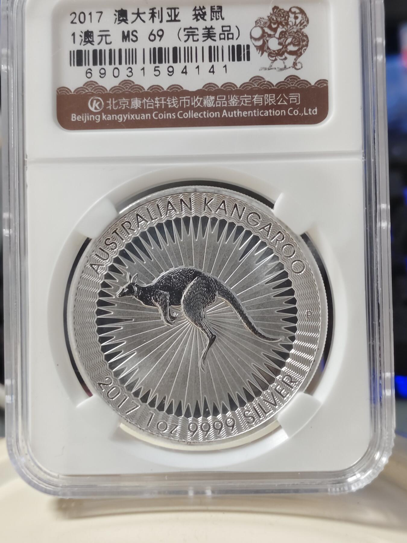 第180期拍卖【长期征集拍品】【北京币展专场】