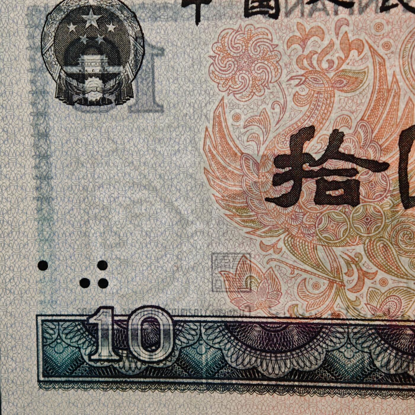 【德藏】世界币章拍卖第151期（拍品征集中~欢迎藏友联系） 全套 中国第四套纸币(90年50、100) 原册 尾4同