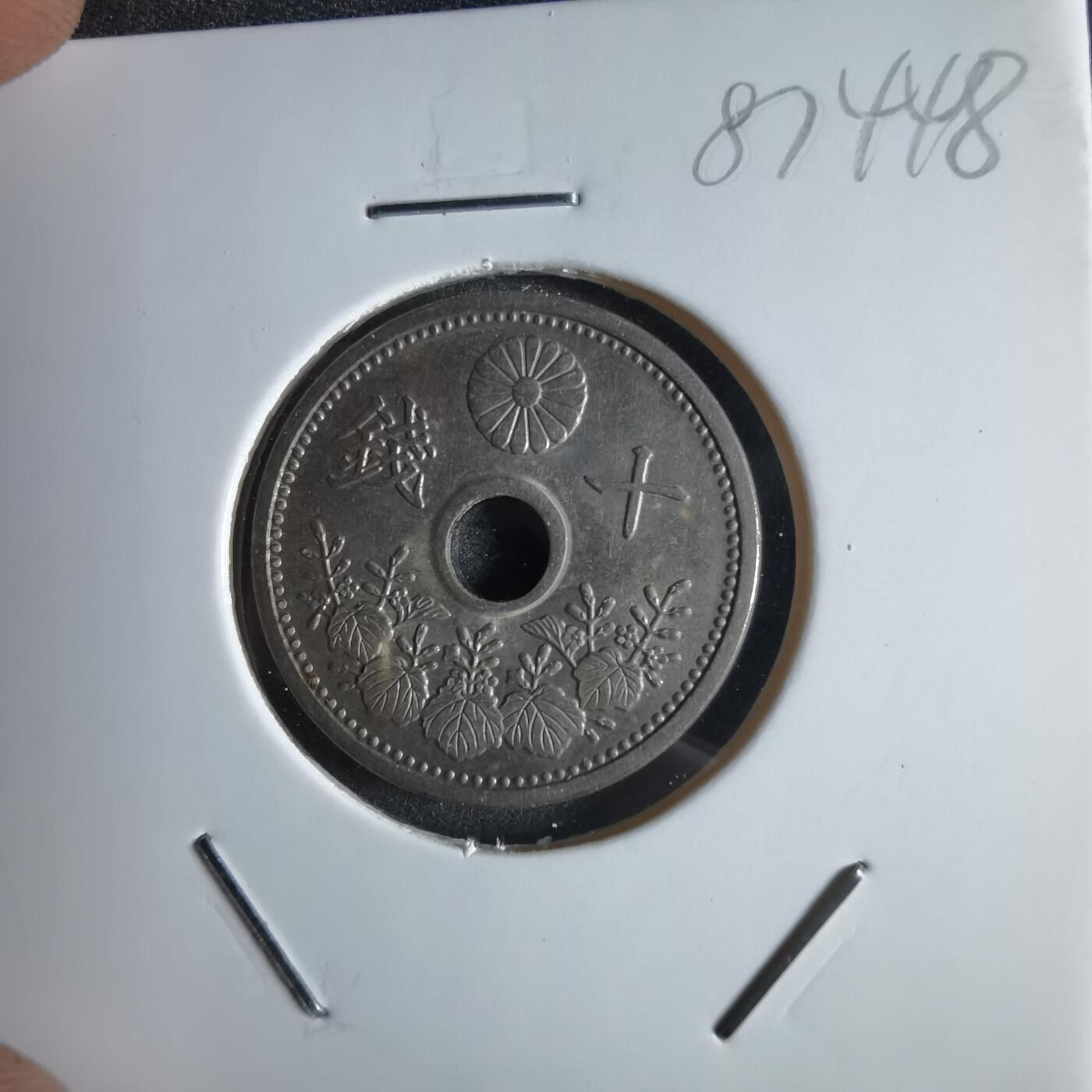 沼泽如烟--第887场 大正十五年十钱