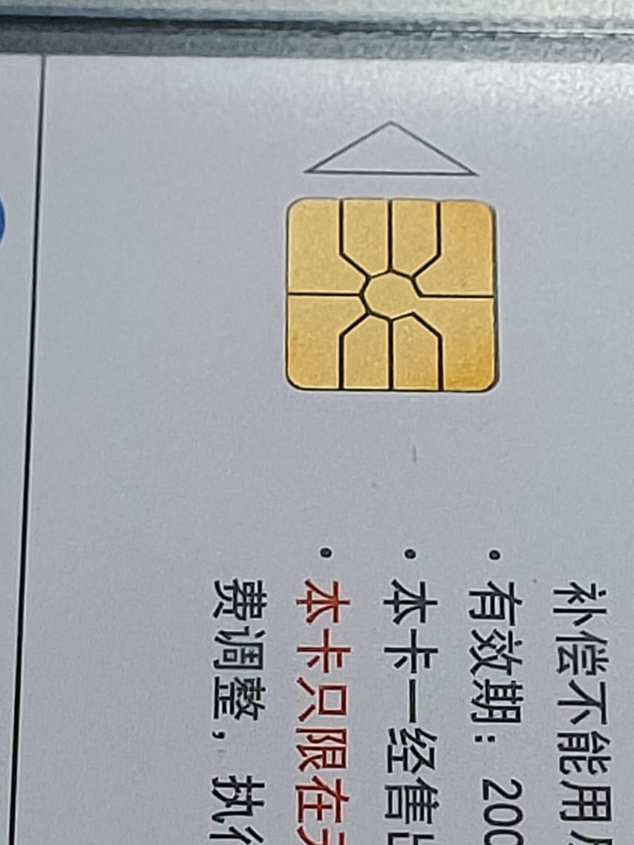 公藏第124期评级卡拍卖 网通IC卡（IC-2003-S1   生肖羊）一全天津版，公藏68分。公藏评级专业有卡号及防伪标。