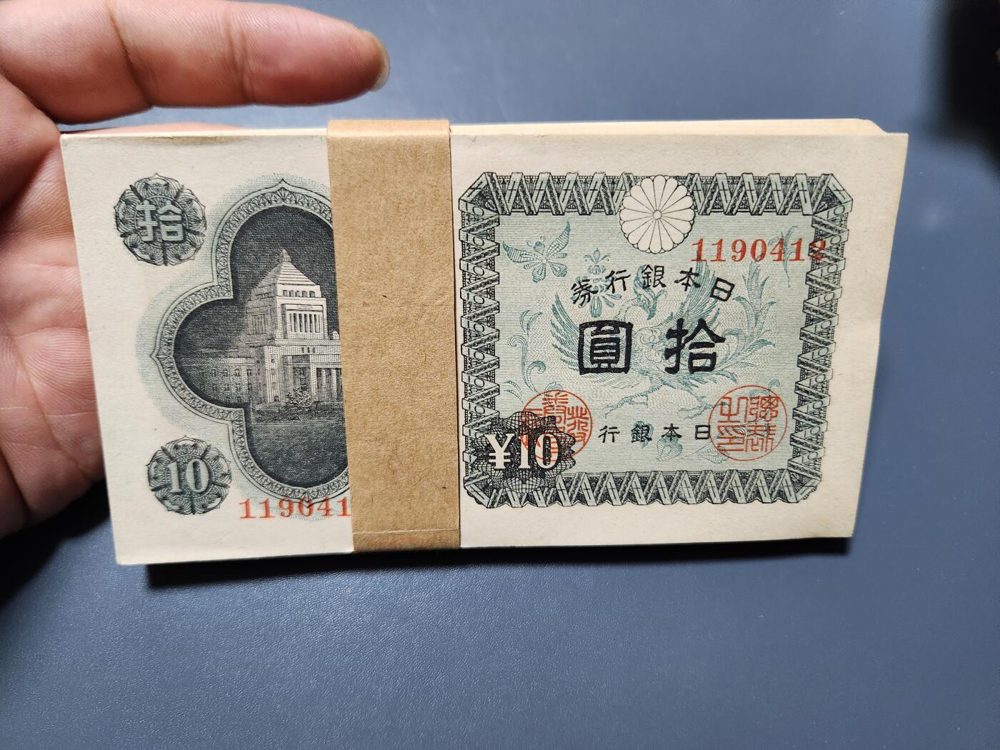 10月26号晚上8点 外国纸币自动截拍第46场 10元 全新99连