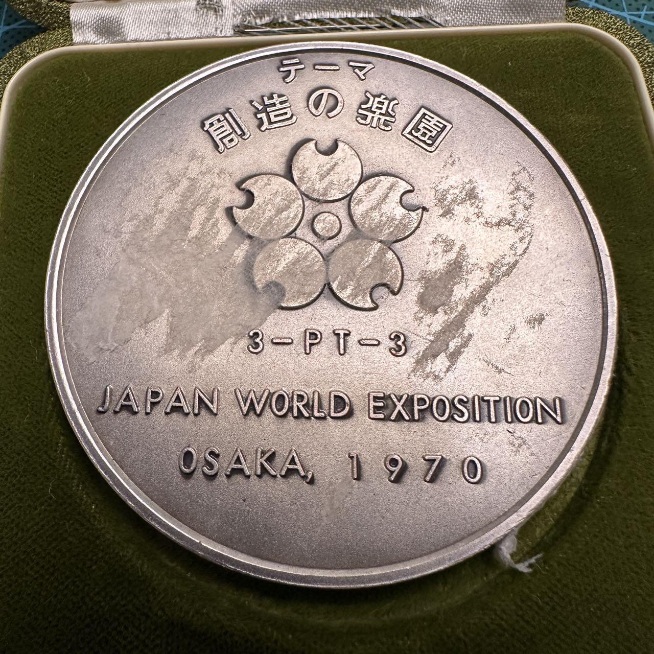 蒂克钱币-第46场 日本章牌专场 日本 1970年 世博会纪念章 60mm 93g 绒布盒