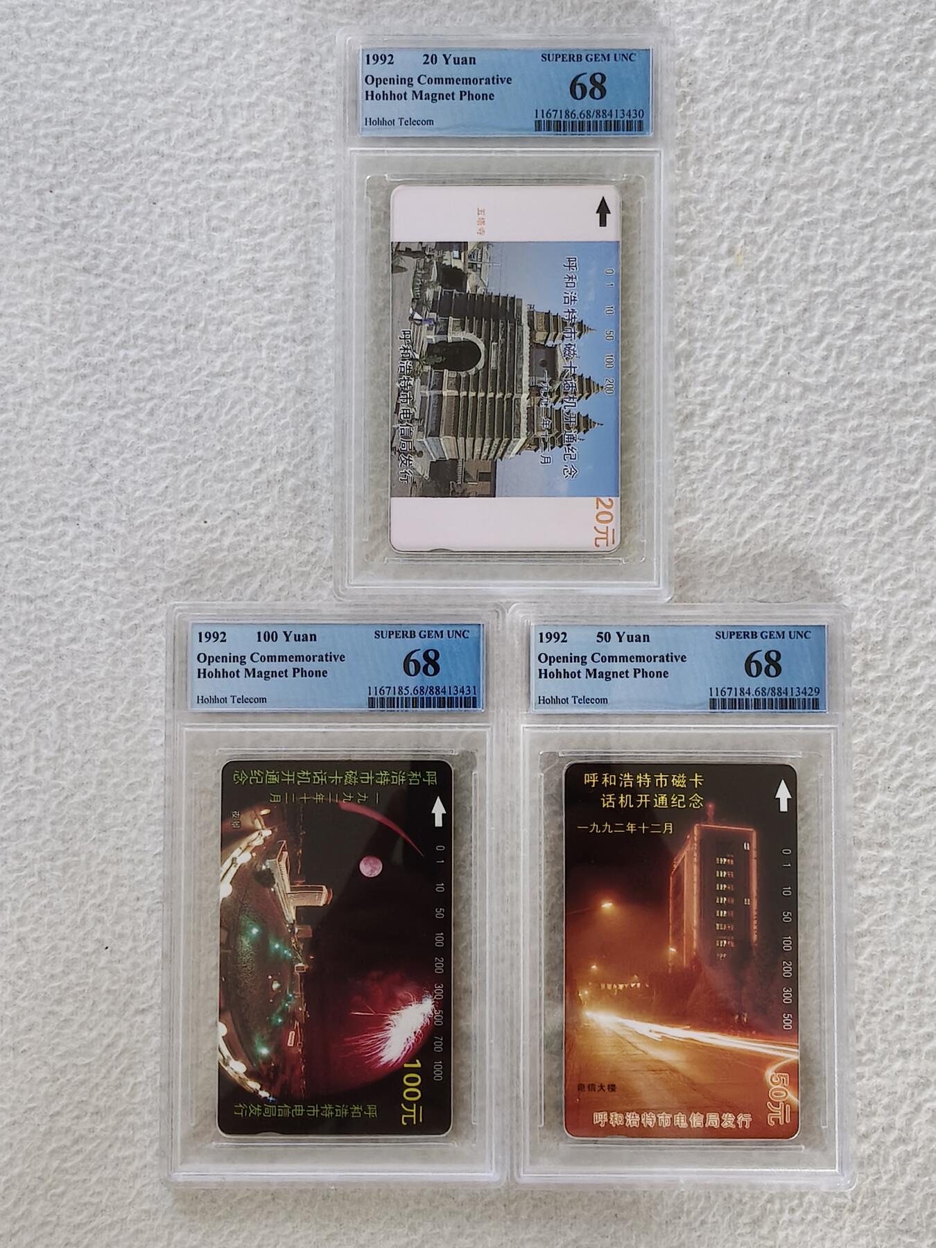 易卡拍卖第54期 呼和浩特开通（精品地方卡）。PCGS评级68分。如图所示！
