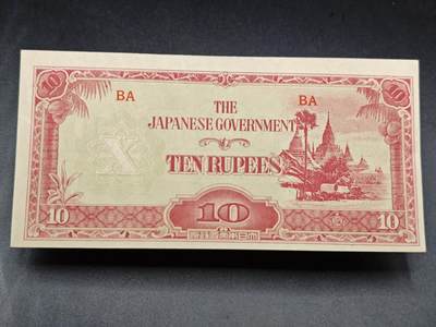 【淘币小摊】限时拍第七百七十七拍   纸币场  满百包邮可预留两周  周一统一发货  - 日占缅甸10卢比
