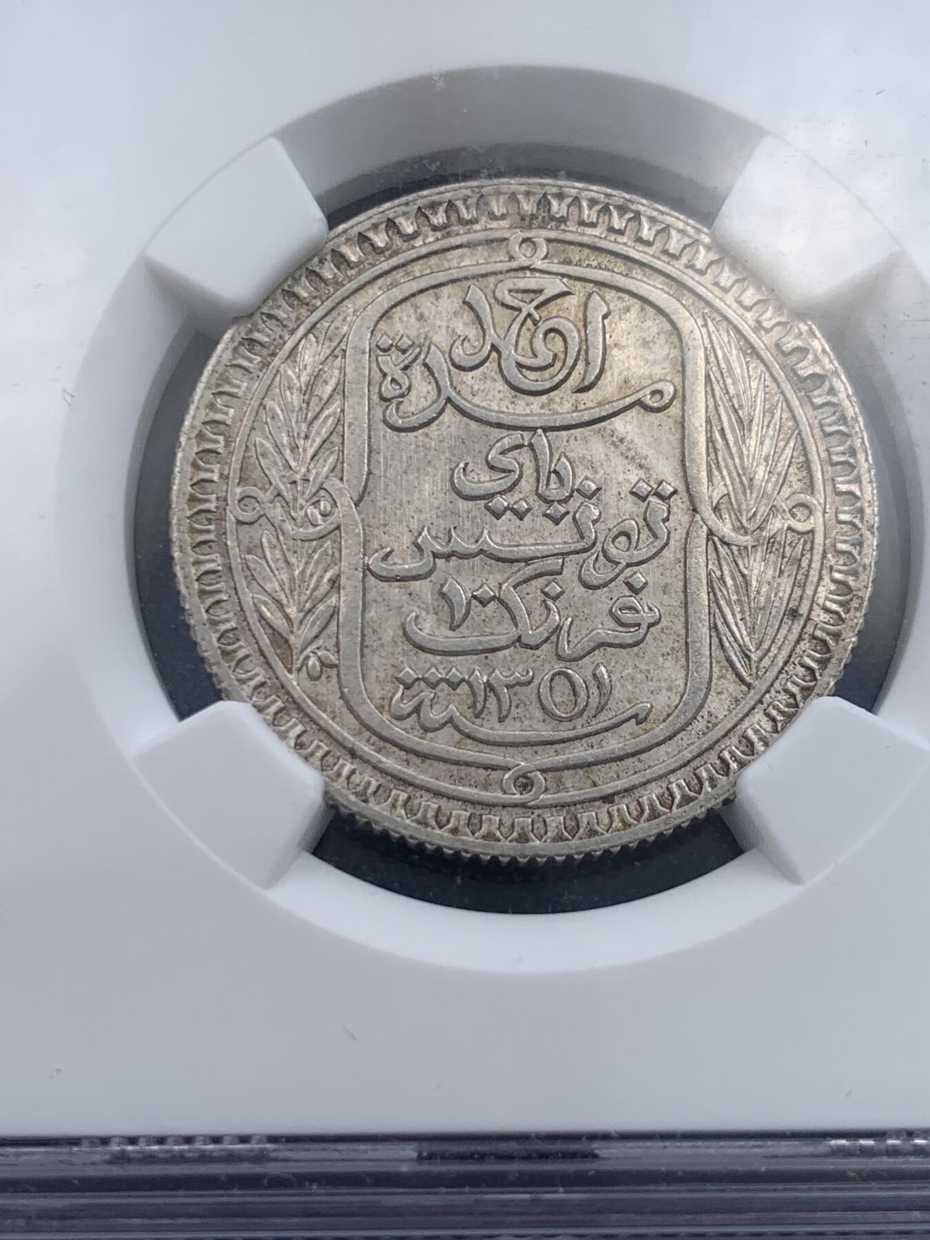 《竞宝斋》第432场 周日，周一 2场连拍 （全场包邮） 亚军分 NGC MS64 突尼斯 1932年 艾哈迈德二世 10法郎银币 仅有3枚MS评级记录 更高分仅1枚