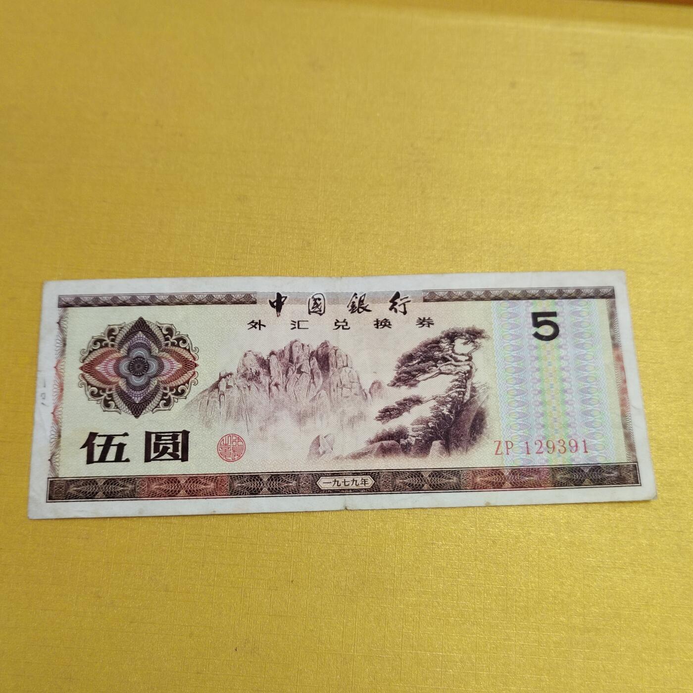 PCAI钱币28-566  钱币小专场