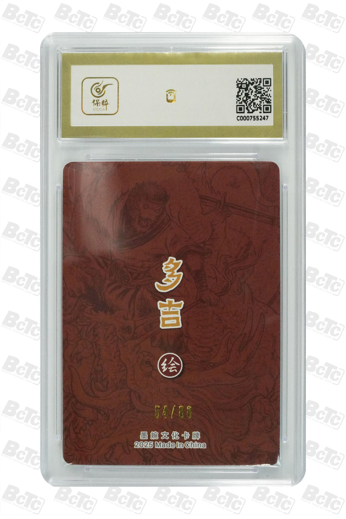 阳大大卡牌拍卖第78期（持续收拍品，周五晚上九点截拍，进群福利早知道）
