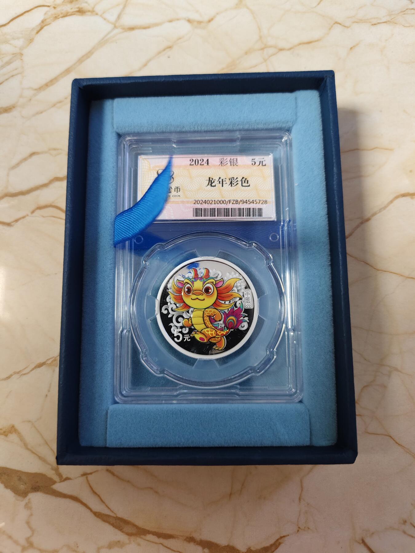 第180期拍卖【长期征集拍品】【北京币展专场】