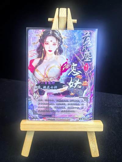 大佬奇点专场  无佣金 不寄存 不收拍 卡牌设有底价 拒绝小号抬价 大家放心拍 所有拍品全部有卡膜 自制卡牌 不包厂瑕 放大镜 品控 勿拍 流拍商品会循环 感谢大家支持 留个关注 不定时上新 谢谢 - 奇点卡牌 落凡尘息妫-衿