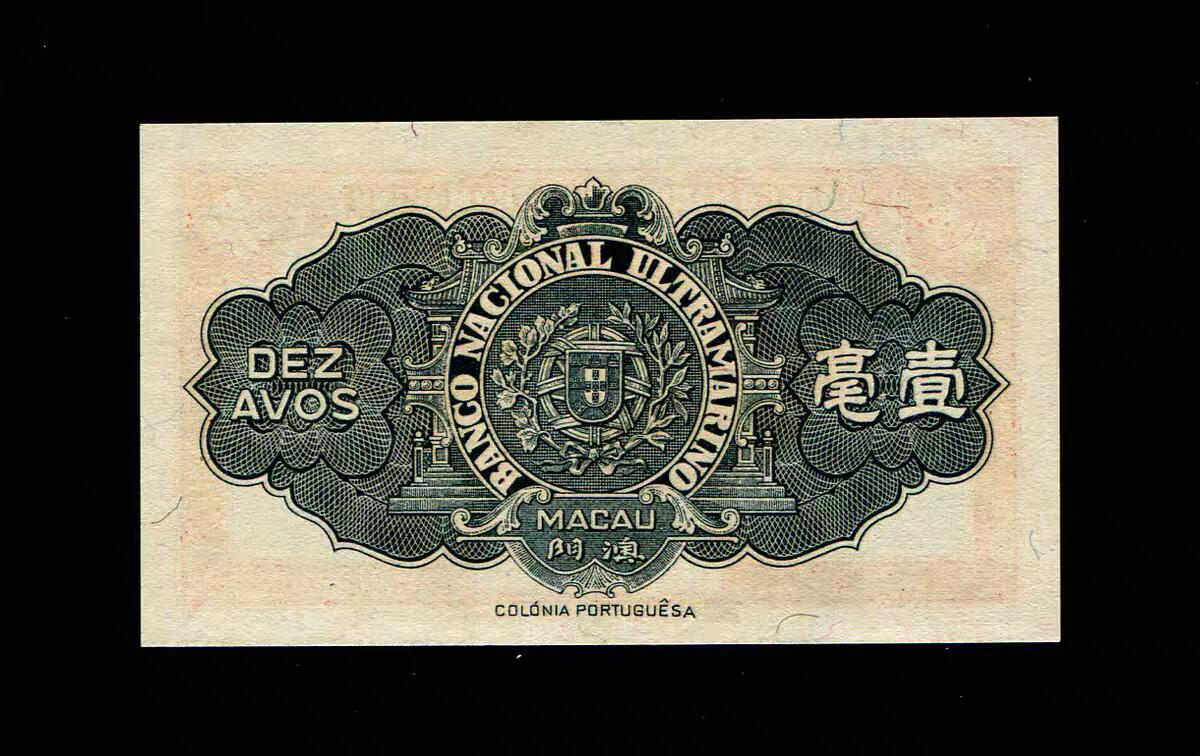 10月26号晚上8点 外国纸币自动截拍第46场 全新UNC  1946年澳门大西洋海外汇理银行 1毫