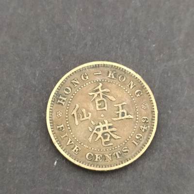 猩哥外币小铺➨【第198场】 - 五仙