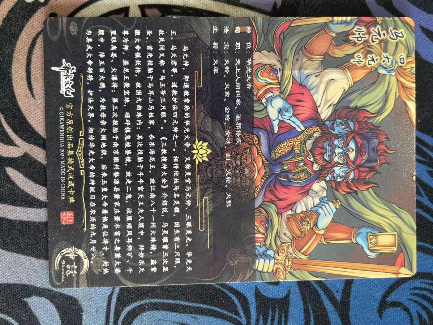 寸草不生拍卖会 第十二期 卡德曼 马元帅 亲签