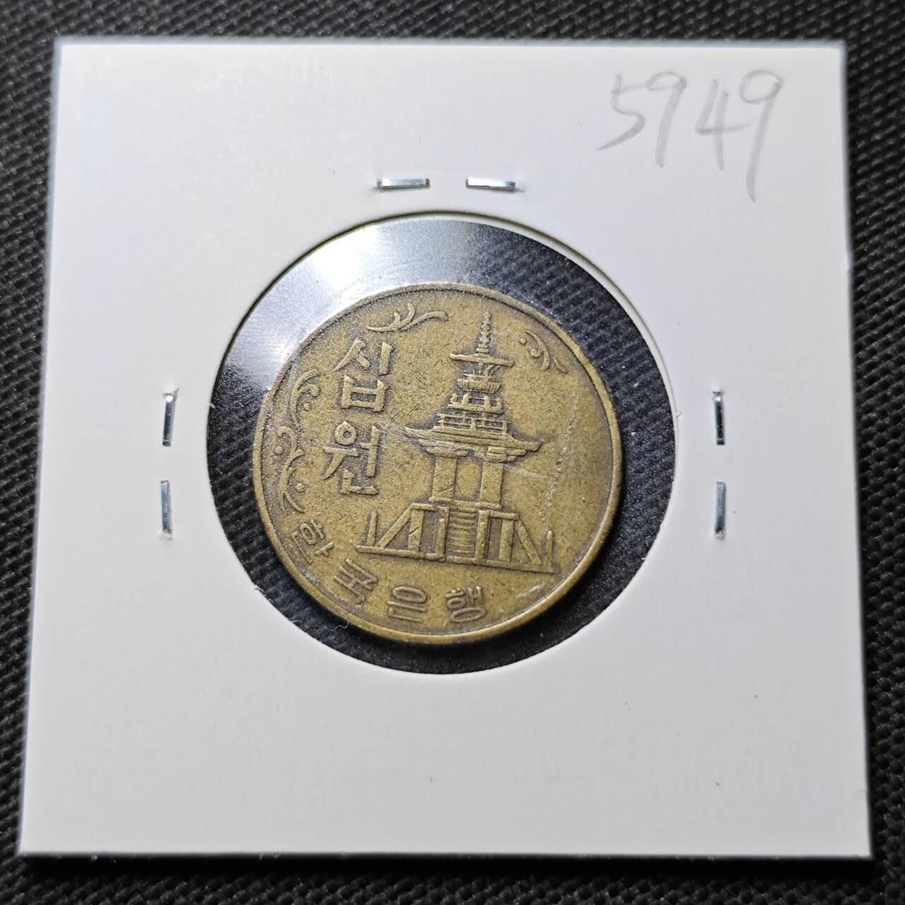 KK钱币收藏小铺  第359场  2月预留时间 周末发货  1978韩国10韩元