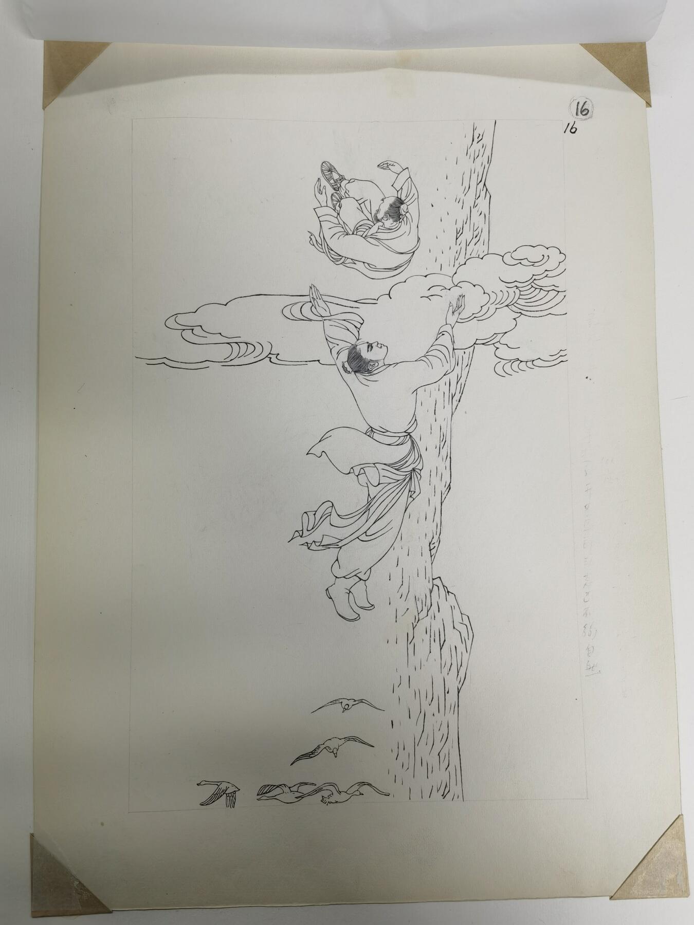大连首届红藏暨第十一届全国连交会 连环画拍卖