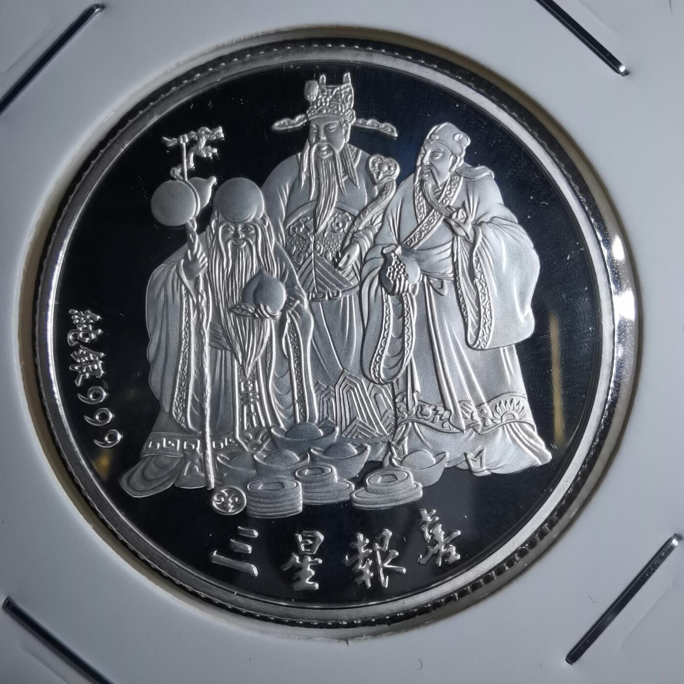 沼泽如烟--第887场 三星报喜银章半盎司纯银生肖羊
