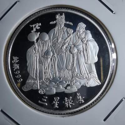 沼泽如烟--第887场 - 三星报喜银章半盎司纯银生肖羊