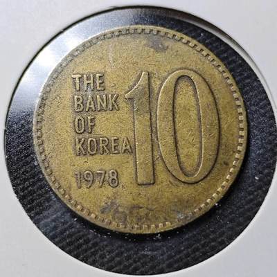 KK钱币收藏小铺  第359场  2月预留时间 周末发货 -  1978韩国10韩元