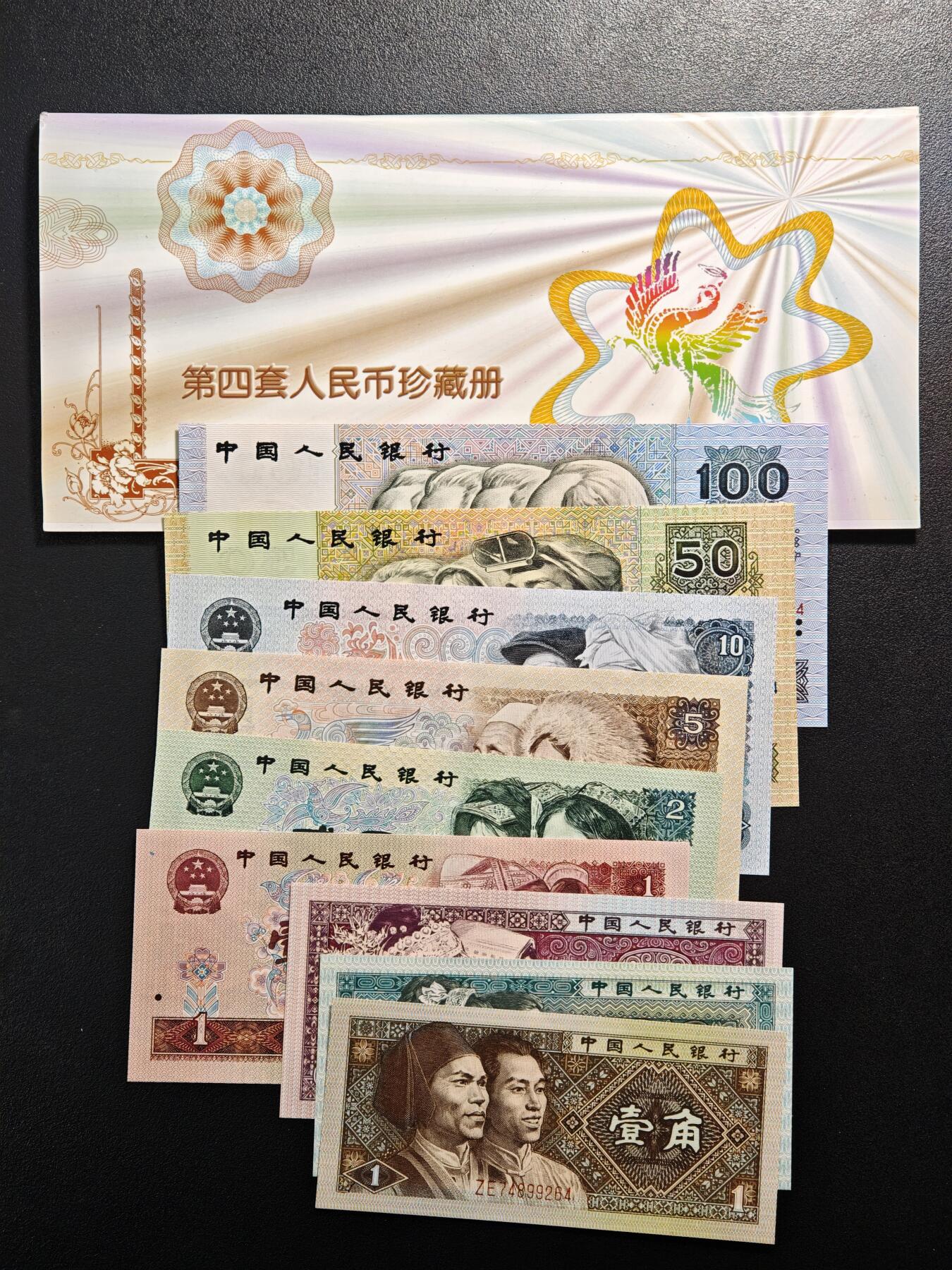 【德藏】世界币章拍卖第151期（拍品征集中~欢迎藏友联系） 全套 中国第四套纸币(90年50、100) 原册 尾4同