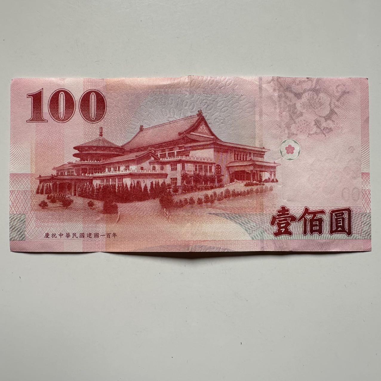 🌹外币初藏🌹🐯2025年第120场  每周二四六晚8️⃣点 接代拍
