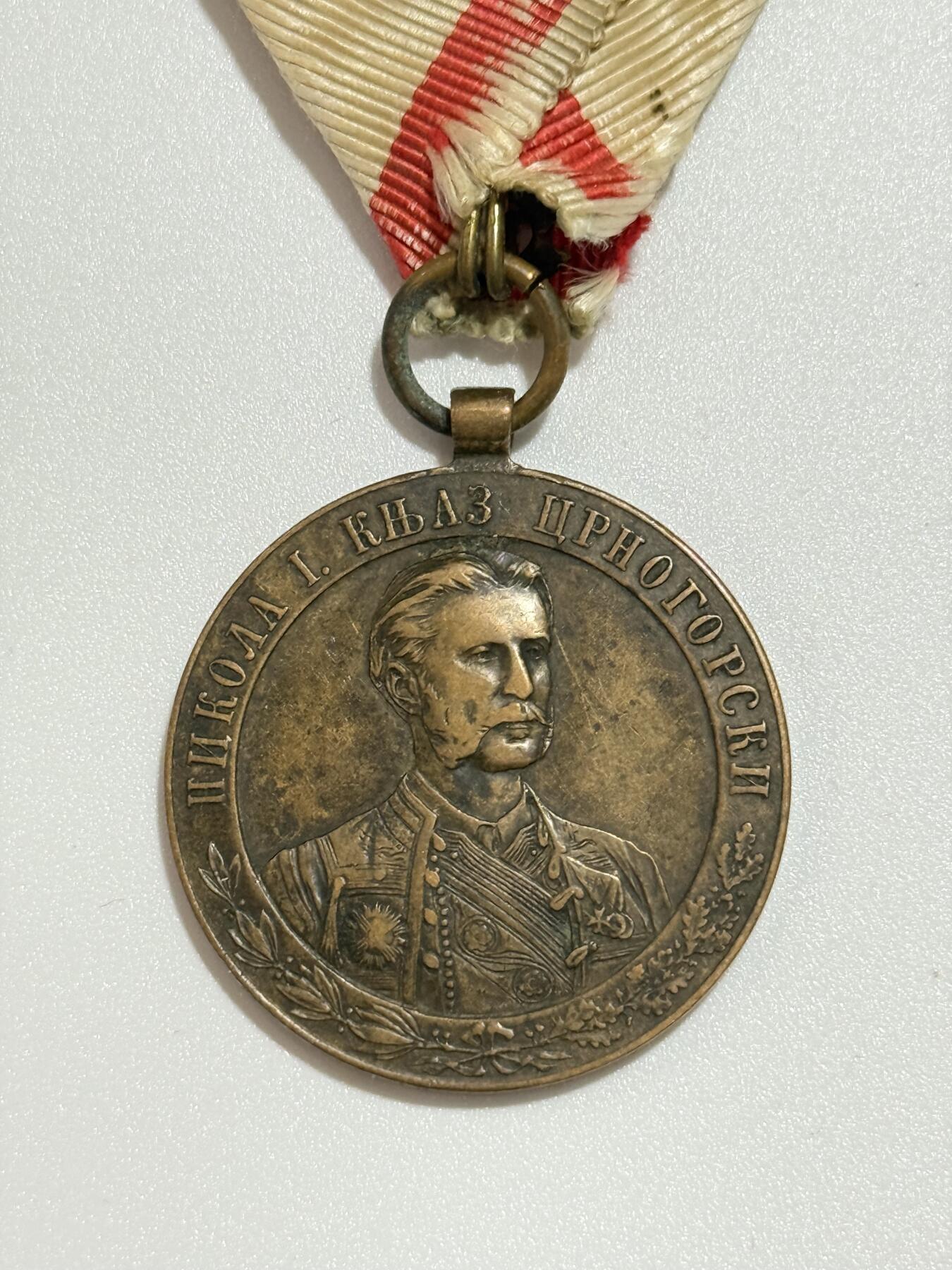 韵星假日精品2025秋季军品类拍卖会-- Rimey Holidays Boutique 2025 Autumn Militaria Sale 黑山王国解放战争与独立奖章