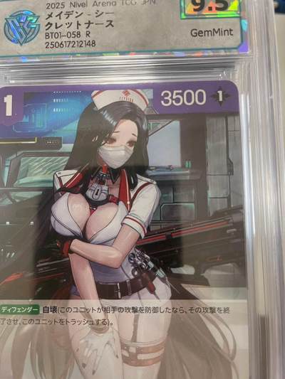 寸草不生拍卖会 第十二期 - NIKKE S胜利女神 日版 CCG评级 非常精美 BTO1-058 R 9.5