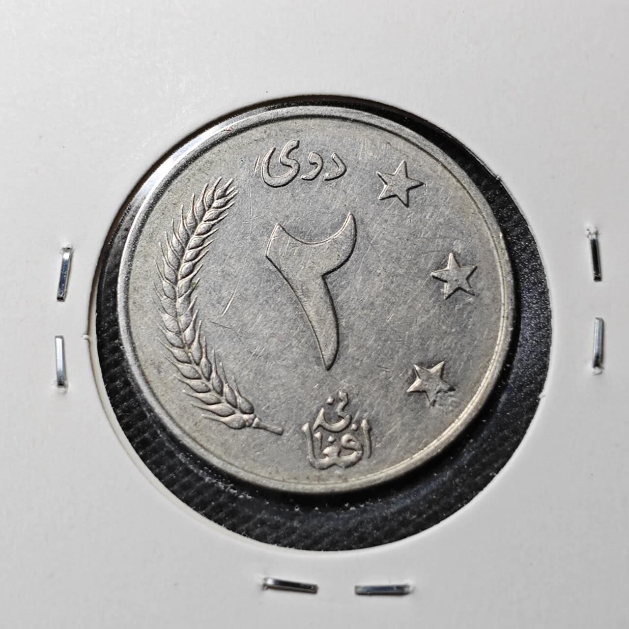 KK钱币收藏小铺  第359场  2月预留时间 周末发货  阿富汗