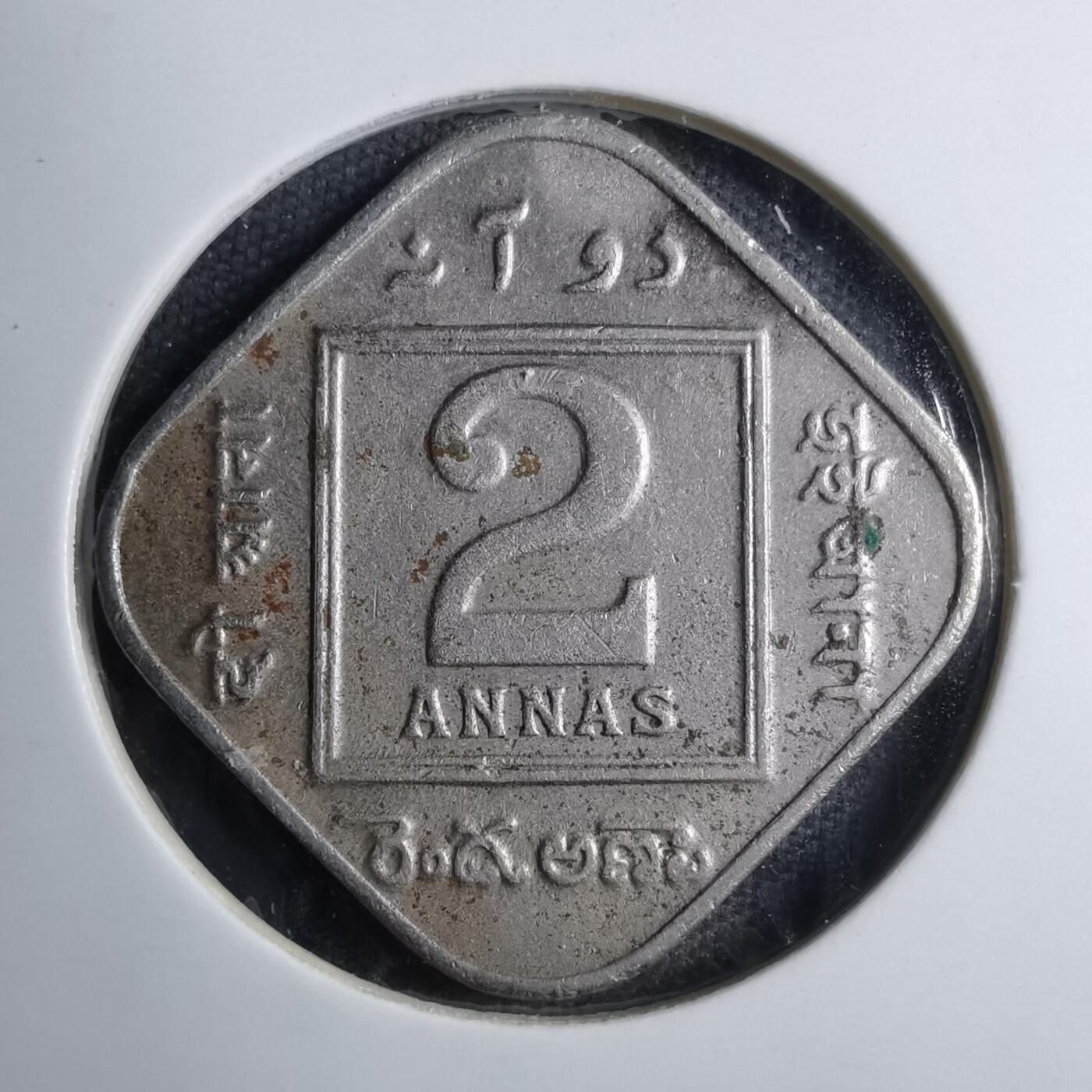 沼泽如烟--第887场 英属印度1926年2安娜