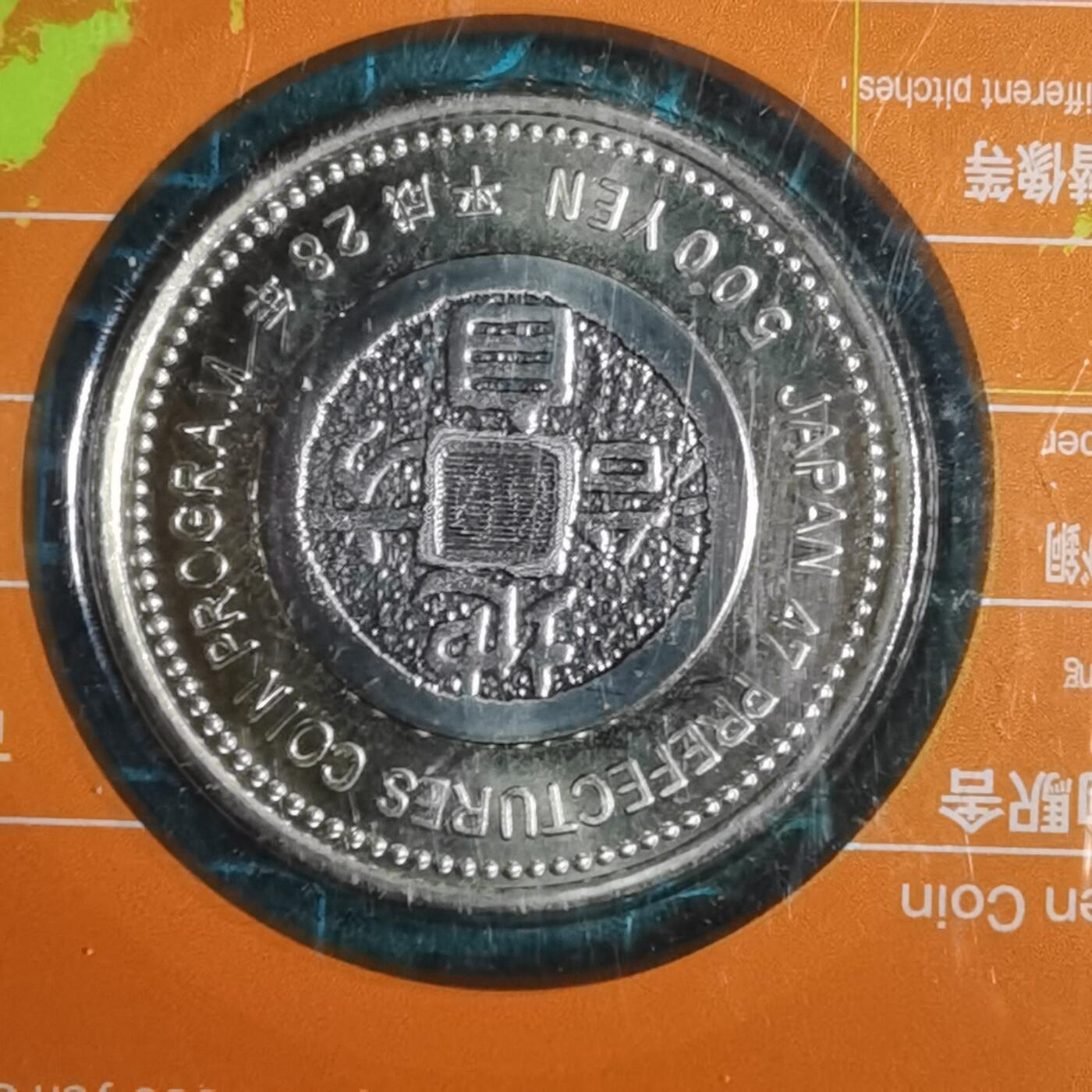 沼泽如烟--第887场 东京都