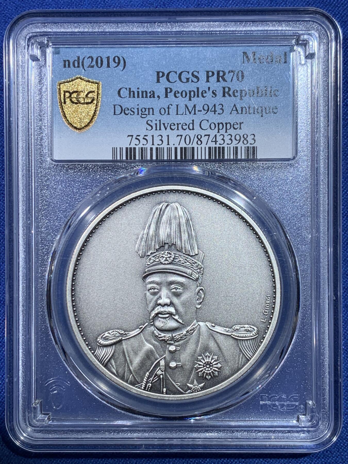 《竞宝斋》第432场 周日，周一 2场连拍 （全场包邮） PCGS PR70 中国2019年复刻版中华民国袁像飞龙镀银铜章
