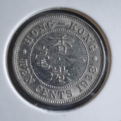 沼泽如烟--第887场 - 香港1938年一毫
